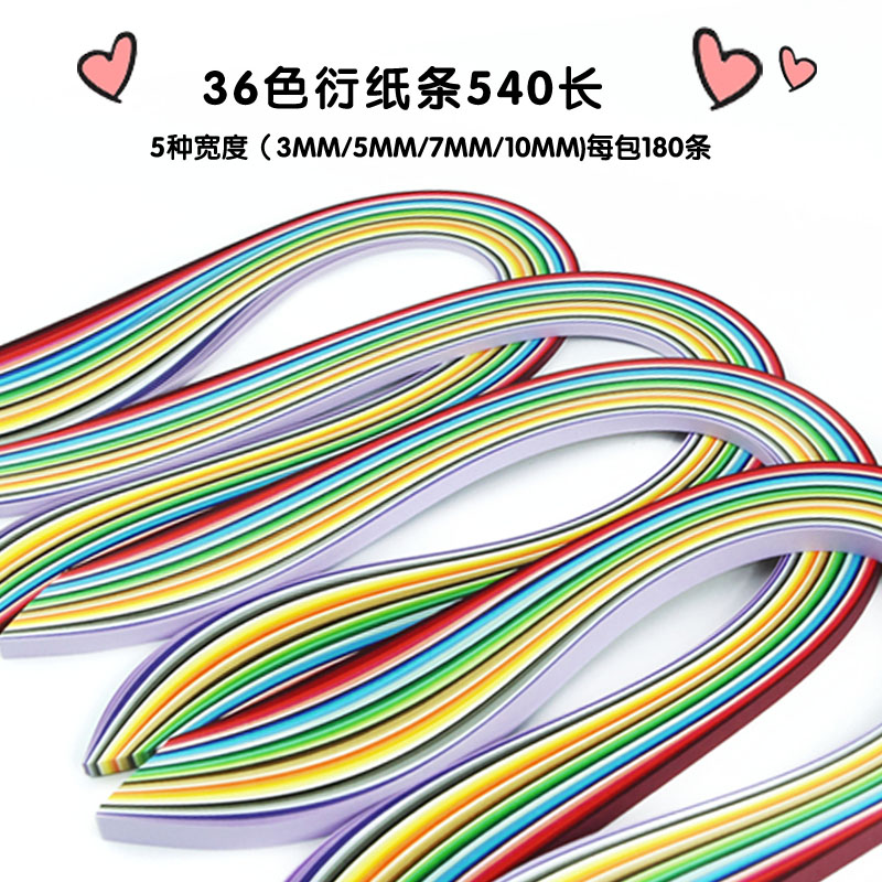 衍纸条卷纸每包3mm5mm7mm超宽图片