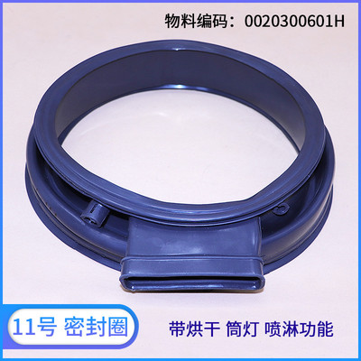 适用海尔洗衣机配件XQG70-HBD1428/HB1428/HB1426A密封圈橡胶圈