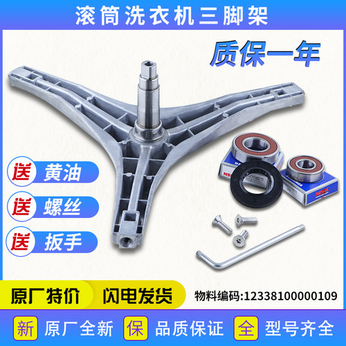适用小天鹅洗衣机配件TG70-Q1062E(S)/color01DX三脚架轴承水封