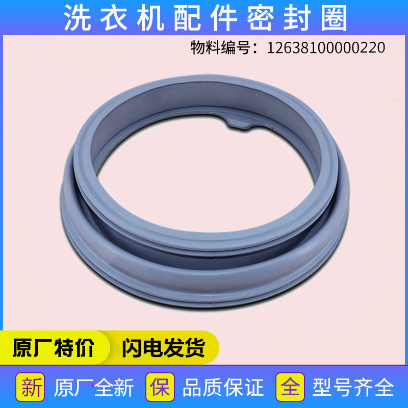 适用美的洗衣机配件MG70-1031E/N1031E/Z1031E门封密封圈胶圈垫圈
