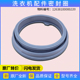 Z1028E密封圈橡胶圈垫圈门封 适用小天鹅洗衣机配件TG70 1028E