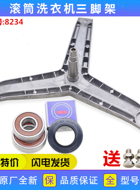 适用博世洗衣机配件XQG52-20268(WAX20268TI)三脚架轴承水封原厂