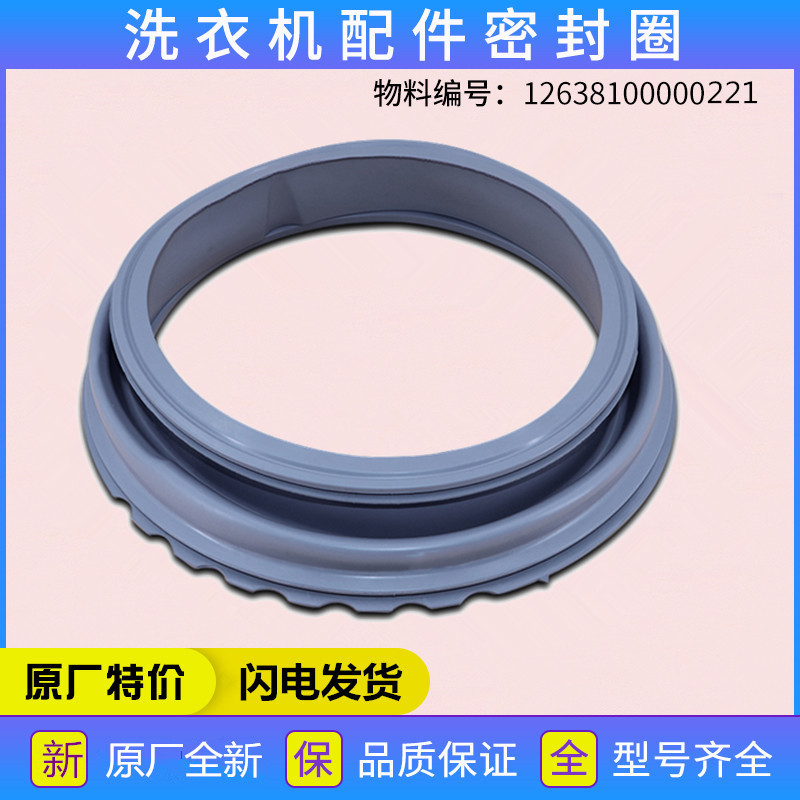 适用美的洗衣机配件MG60-K1030E(S)/1032E(S)门密封圈橡胶圈皮圈