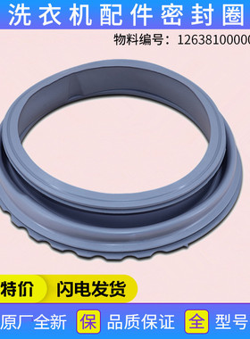 适用美的洗衣机配件MG60-K1030E(S)/1032E(S)门密封圈橡胶圈皮圈