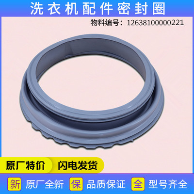 适用美的洗衣机配件MG60-K1030E(S)/1032E(S)门密封圈橡胶圈皮圈