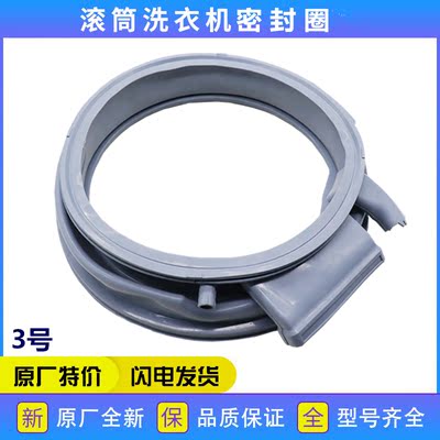 适用西门子洗衣机配件WH30568W/WH30568TI密封圈胶圈垫圈皮圈门封