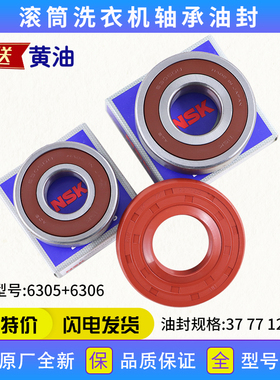 适用三洋滚筒洗衣机Air9S-Air9-Magic9-AWF6H9080A三脚架轴承油封