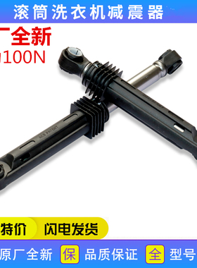 适用LG滚筒洗衣机配件WD-T80090U T90105 T1222ED减震器减震杆