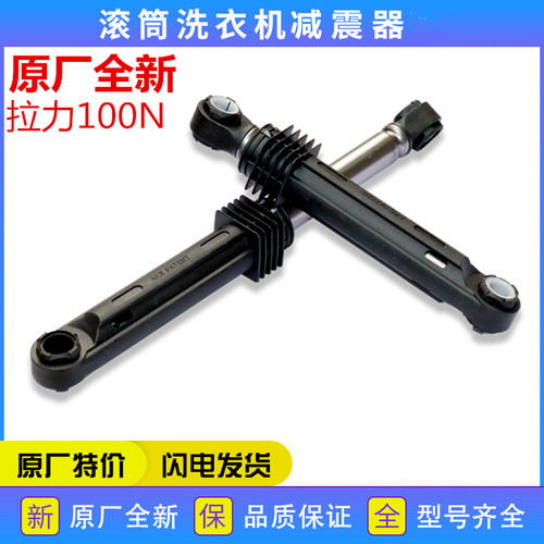 适用LG滚筒洗衣机配件WD-C12115D T1222AD减震器减震杆拉杆避震器