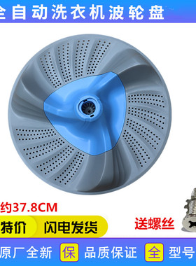 适用小天鹅洗衣机配件TBM90-7088DCLG/7188WIDCLG波轮盘转盘底盘