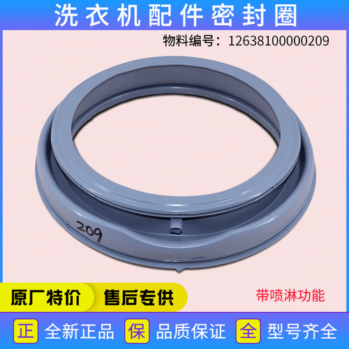 适用小天鹅洗衣机配件XQG60-1036ES/1076E密封圈橡胶圈皮圈垫圈