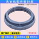 适用小天鹅洗衣机配件XQG60 1076E密封圈橡胶圈皮圈垫圈 1036ES