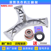 适用西门子洗衣机配件XQG80 WD12H360TI三脚架轴承 WD12G4601W