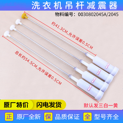 适用海尔洗衣机配件XQB75-KS1236至爱吊杆减震避震器弹簧平衡拉杆