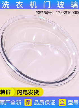 适用美的洗衣机配件MG80-K1230E(S)/MG70-1031E门玻璃盆透视窗