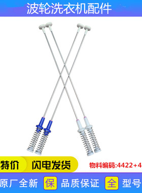 适用美的洗衣机配件MBS100PT2WADT MBS90T2WADY吊杆减震拉杆吊簧