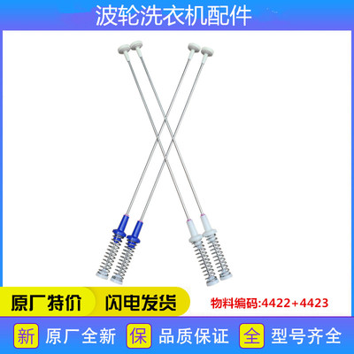 适用美的洗衣机配件MBS100QT2WAY MBS100T2WADY吊杆减震拉杆吊簧