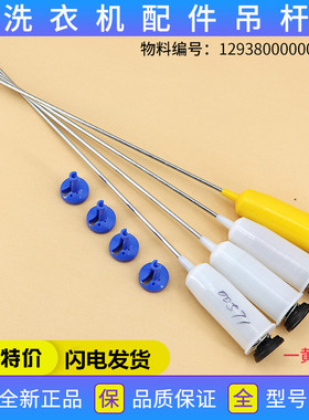 适用小天鹅洗衣机配件TB75-Q1098(S)/easy60W吊杆减震器弹簧拉杆