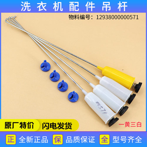 适用小天鹅洗衣机配件TB75-Q1098(S)/easy60W吊杆减震器弹簧拉杆