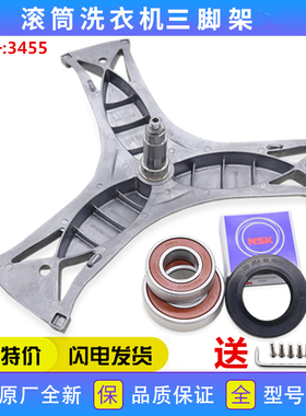 适用西门子滚筒洗衣机三脚支架轴承水封XQG56-10M3N0(WS10M3N0TI)