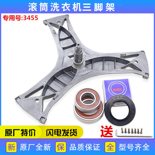 适用西门子洗衣机配件XQG56-10O260(WS10O260TI)三脚架轴承水封