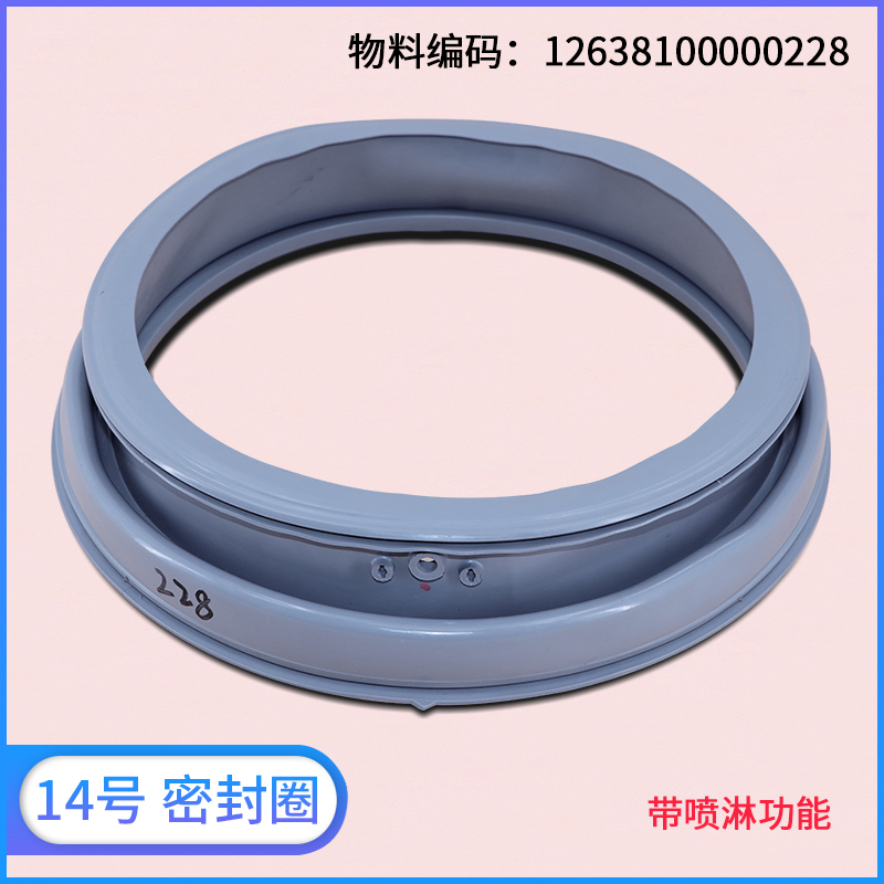 适用美的洗衣机配件MG60-1211LPC(S)/1211LDPC(S)密封圈胶圈皮圈
