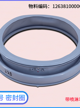 适用小天鹅洗衣机配件TG70-14311DXS/1202LPID(L)密封圈胶圈皮圈