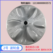 8000 适用美 6000 波轮盘转盘底盘水叶原厂 洗衣机配件MB65