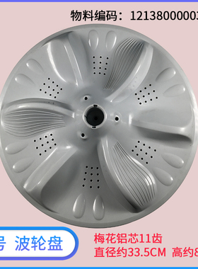 适用美的洗衣机配件MB65-6000D(S)/N8000(S)波轮盘转盘底盘水叶