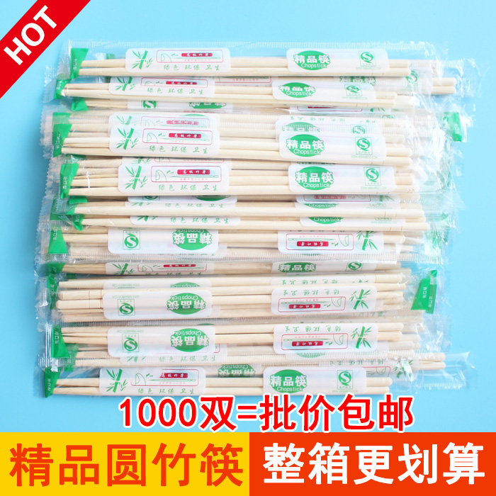 一次性竹筷子22cm餐馆饭店快餐外卖打包卫生快子带牙签整箱2000双