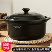 郸韵干烧煲黄焖鸡煲仔饭专用耐高温干烧不裂陶瓷砂锅煲汤米线沙锅