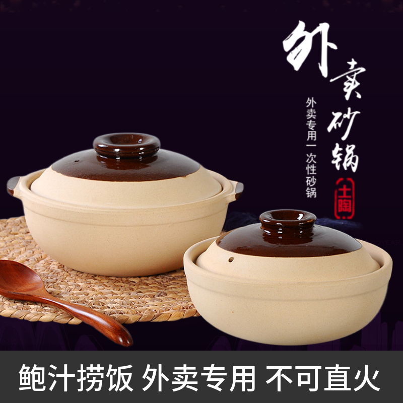 商用陶瓷一次性外卖砂锅鲍汁捞饭煲仔饭打包餐盒老式陶土瓦罐瓦煲