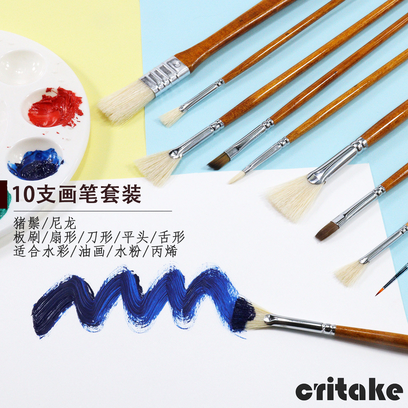 critake马毛笔水粉笔水彩笔丙烯画笔美术绘画笔软头丙烯笔猪鬃笔