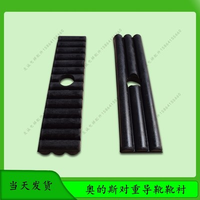 电梯轿厢导靴靴衬适用于西子奥的斯OTIS三合一靴衬145*36电梯配件