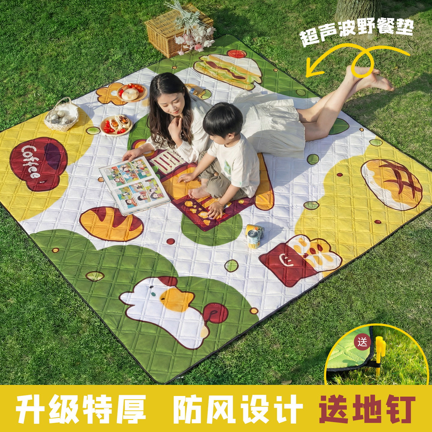 防风特厚野餐垫防潮垫加厚户外露营卡通地垫子公园草坪防水送地钉