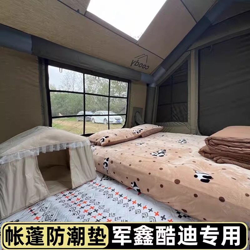 酷迪17.2/13.68/10/9/7防潮垫