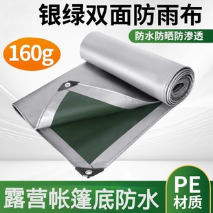 屋脊冷山假日山居星空王者星火帐篷外地布防水防潮垫露营地垫地毯