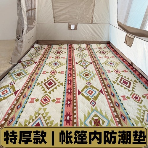 26新款特厚升级帐篷内用防潮垫