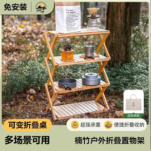 户外折叠桌露营桌边置物架便携多层收纳架餐具架烧烤装 备野餐桌子