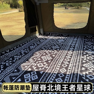 沃尔夫帐篷内防潮垫星球虫洞Y屋脊7.8地毯北境07王者星火露营地布