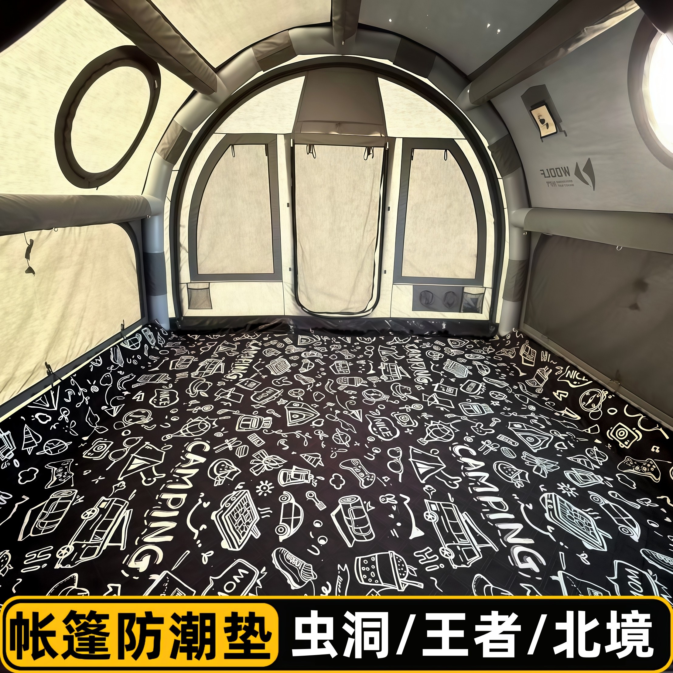 沃尔夫帐篷内防潮垫星球虫洞Y屋脊7.8地毯北境07王者星火露营地布,户外/登山/野营/旅行用品,防潮垫,淘宝优惠券,粉丝福利购,淘宝优惠卷
