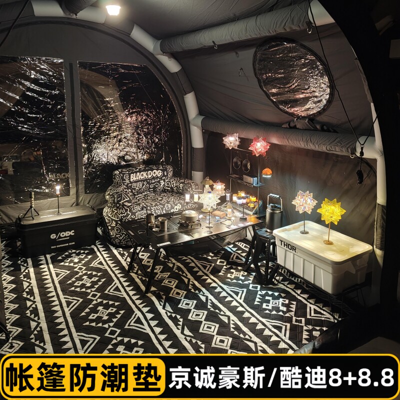 京诚豪斯酷迪8+8.8帐篷内防潮垫星火山约天籁250x320露营野餐地毯