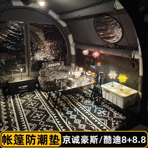 京诚豪斯酷迪8+8.8帐篷内防潮垫