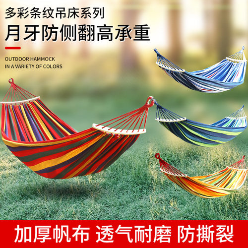 懒人加厚户外野营双人吊网折叠帆布秋千室内儿童单人寝室成人吊床 - 封面