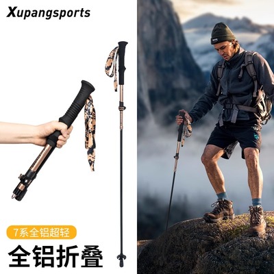 虚胖2025新款登山杖航空铝合金