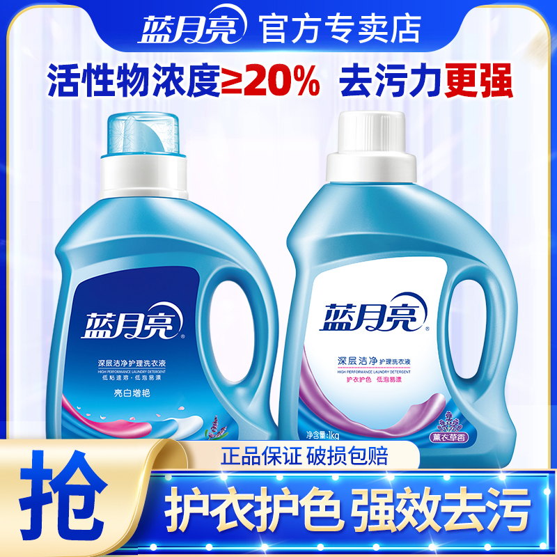 蓝月亮深层洁净洗衣液