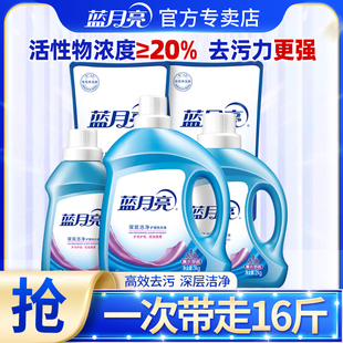 组合官方正品 蓝月亮洗衣液家用整箱批正品 袋装 补充装 薰衣草香瓶装