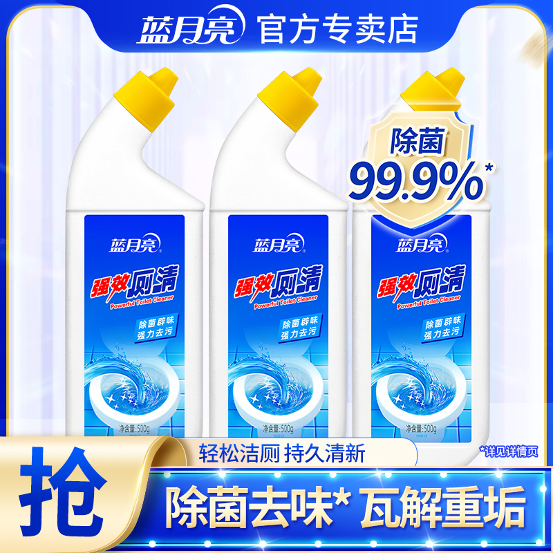 蓝月亮洁厕灵马桶除臭除垢去渍