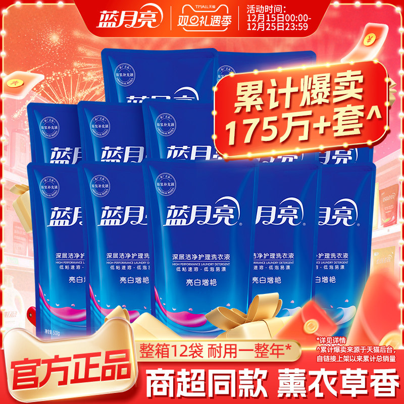 蓝月亮洗衣液整箱批家用实惠装袋装补充装薰衣草香护理促销组合装