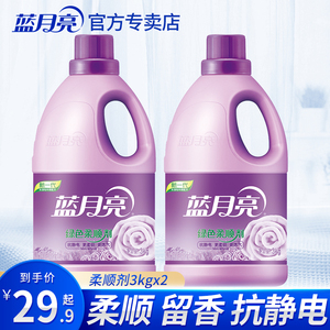 蓝月亮柔顺剂防静电洗衣液伴侣香味持久衣物护理家庭装洗衣护理